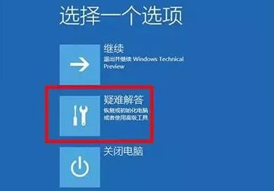 Win11系统崩溃无法开机怎么处理？