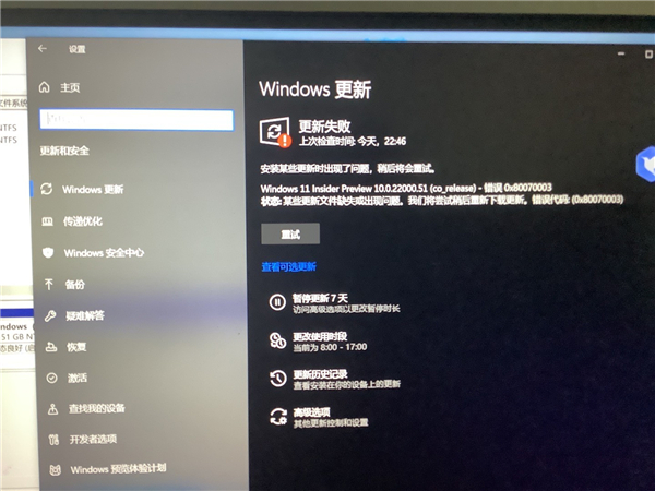 Windows11预览版更新失败如何处理？