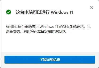 Win11 tpm2.0怎么开启？分享Win11 tpm2.0开启方法