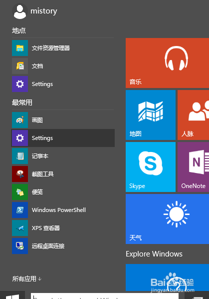 win10怎么设置默认程序？