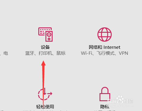 win10如何设置鼠标滚动行数