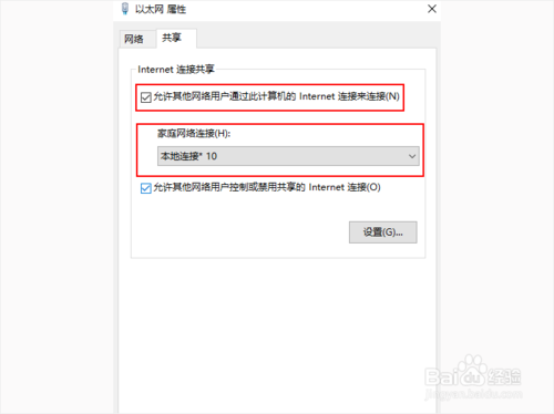 win10怎么设置wifi热点？