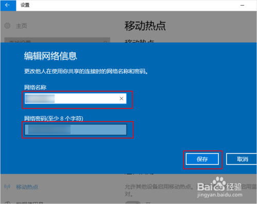 win10怎么设置wifi热点？