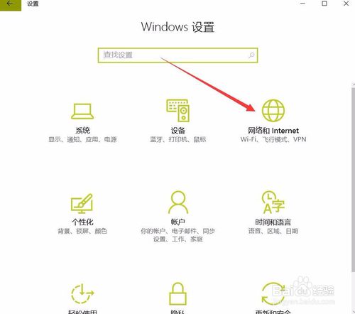 Win10怎么设置无线网络共享