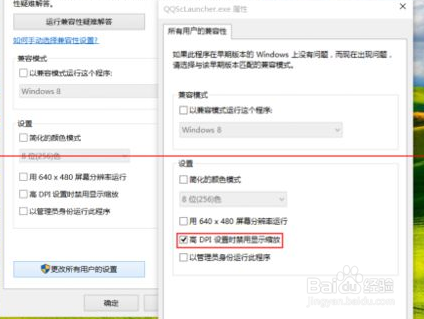 win10程序画面模糊怎么办？快速解决WIN10模糊？