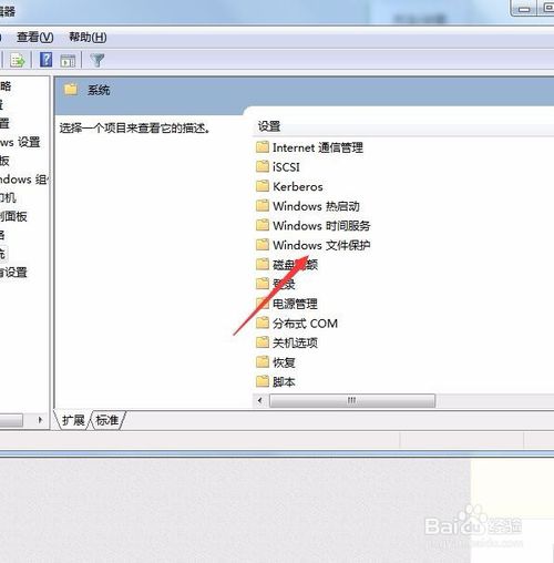 Win10提示windows文件保护怎么办