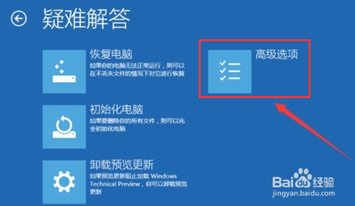 win10账户被停用怎么办，解决win10账户被停用