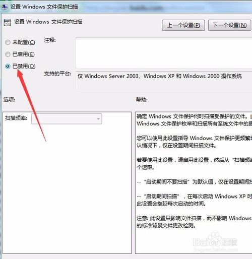 Win10提示windows文件保护怎么办