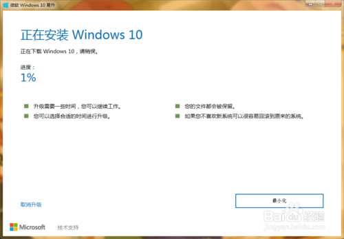 老司机解决win10系统升级卡在正在检查更新的修复教程