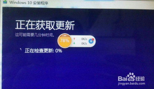 升级Win10卡在正在检查更新怎么办