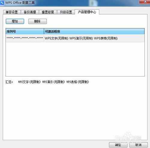 Win10电脑经常弹出WPS热点怎么办？