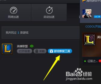 黑云细说win10系统玩lol卡屏的解决方案