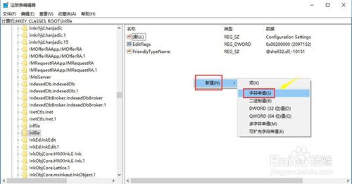 Win10系统Win+X组合键没反应怎么办