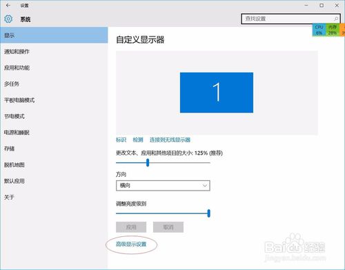 windows10 win10字体太小怎么办？