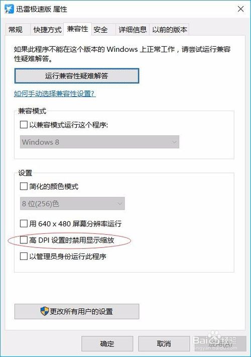 windows10 win10字体太小怎么办？