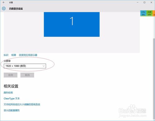 windows10 win10字体太小怎么办？