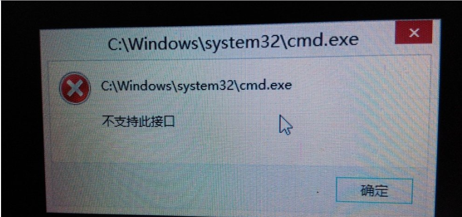 如何修复win10系统提示不支持此接口的还原技巧