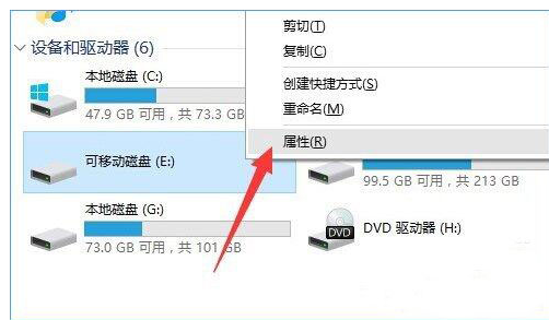 大师修复win10系统移动硬盘打不开的还原教程