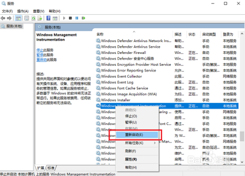 win10系统WMI进程cpu使用率高怎么办