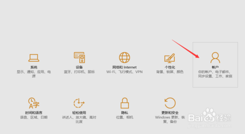 技术员教你处理win10系统没有改用本地账户登录的操作技巧