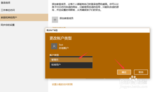 Win10没有改用本地账户登录怎么办
