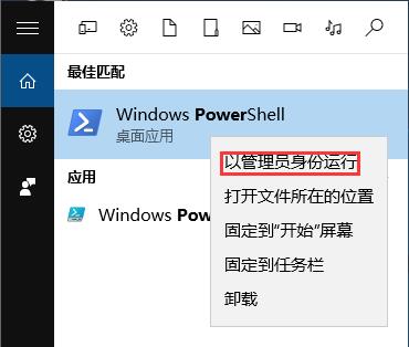 大师讲解win10系统cortana无法连接网络的办法