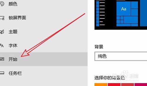 Win10运行框中不保存以前运行过的命令怎么办