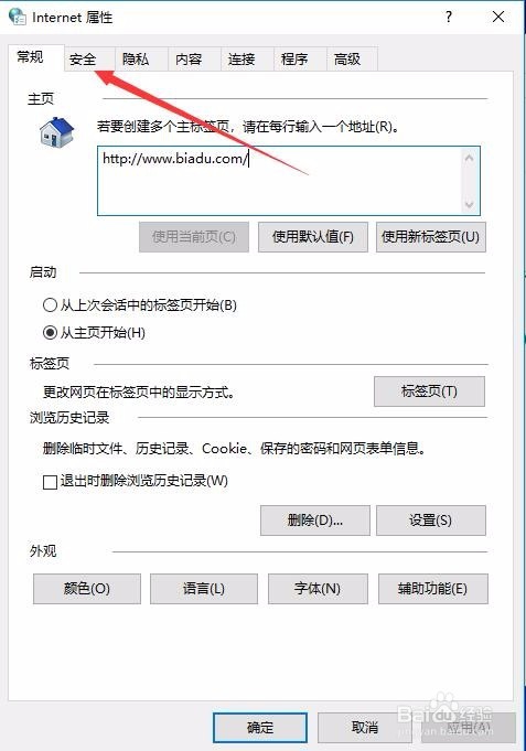 Win10 1709提示无法验证发行者阻止此软件怎么办