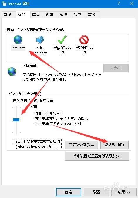 Win10浏览器提示此网站证书存在安全问题怎么办