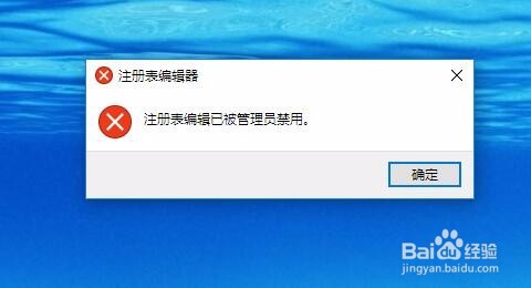 主编操作win10系统注册表编辑已被管理员禁用的法子