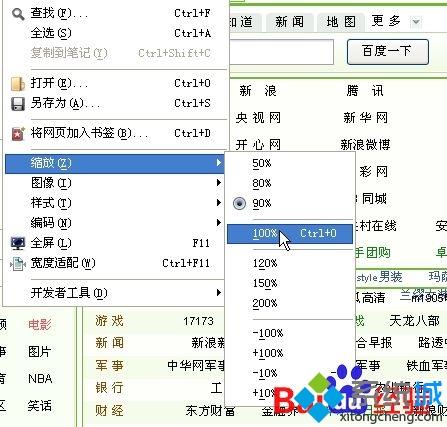 win10网页字体变小了如何变大？网页字体变小了的解决方法