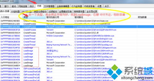 小编给你传授win10系统玩吃鸡游戏提示驱动加载失败的办法