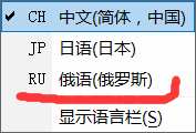 win10 怎么设置俄语输入法