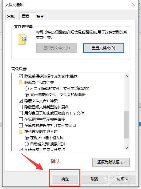 win10设置Win+E直接进入计算机