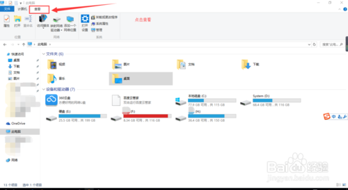 win10设置Win+E直接进入计算机