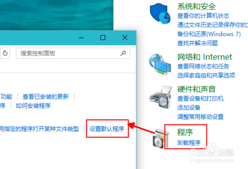 win10怎么设置onenote为默认程序默认体验