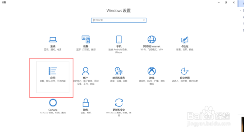 Win10如何设置默认音乐播放器？