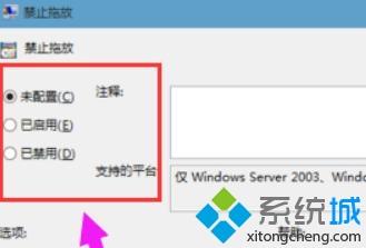 win10系统下鼠标不能拖放的解决方法