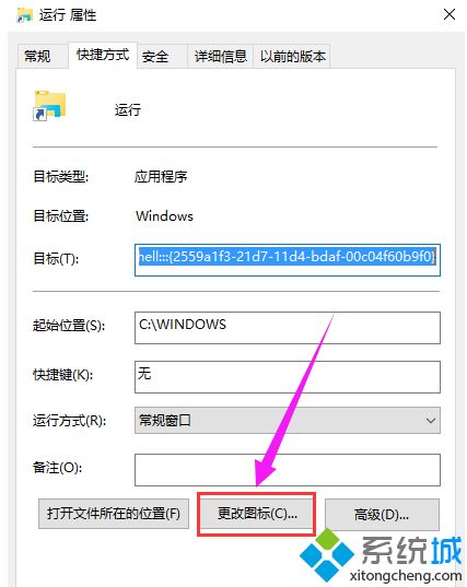 windows10系统中开始菜单没有运行的解决方法