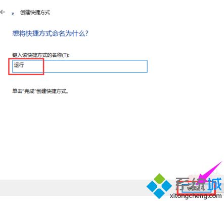 windows10系统中开始菜单没有运行的解决方法