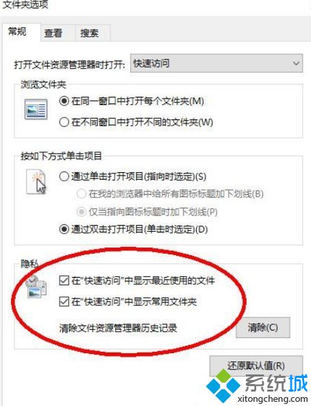 win10资源管理器导航栏onedrive消失不见怎么解决