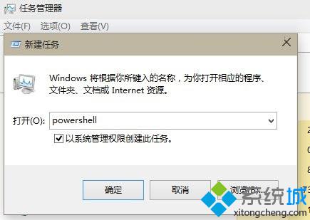 输入“Powershell”