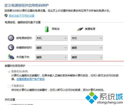 升级win10正式版后开机无法输入密码或按键失灵的解决步骤3