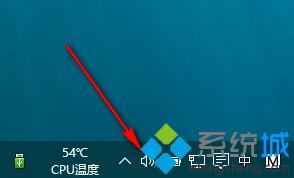 让消失的音量调节图标小喇叭重新回到任务栏里步骤6