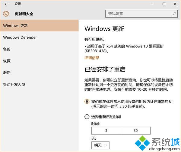 图文解惑win10系统补丁kb3081438更新失败的处理方案