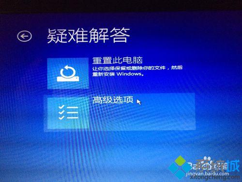 win10系统升级失败且循环开机重启问题的解决步骤5