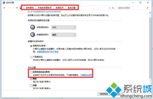 Windows10无故自动重启的解决步骤12