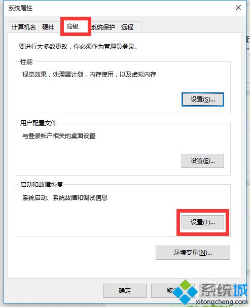 Windows10无故自动重启的解决步骤4