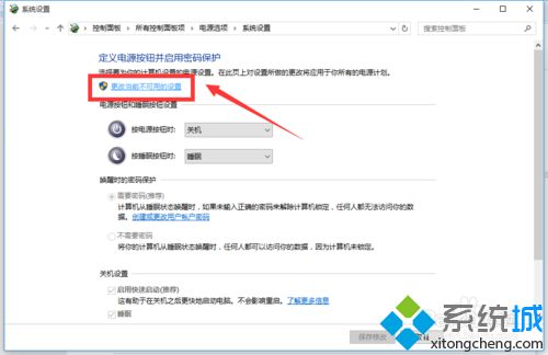 Windows10无故自动重启的解决步骤11