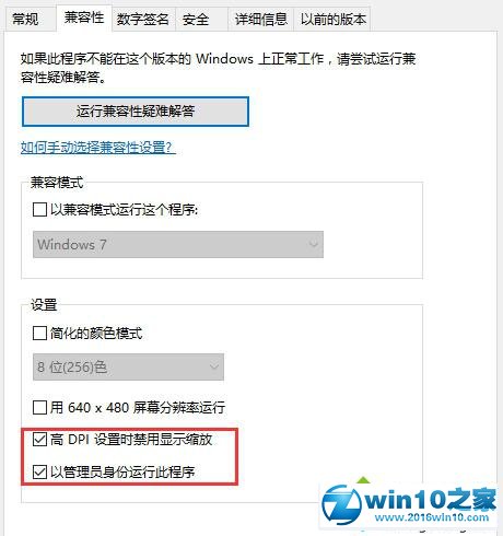 技术编辑修复win10系统运行英雄联盟LOL出现黑屏的还原技巧